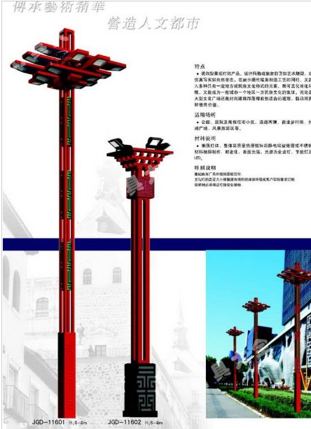 长春市Led路灯中国结太阳能路灯 - 一站式服务